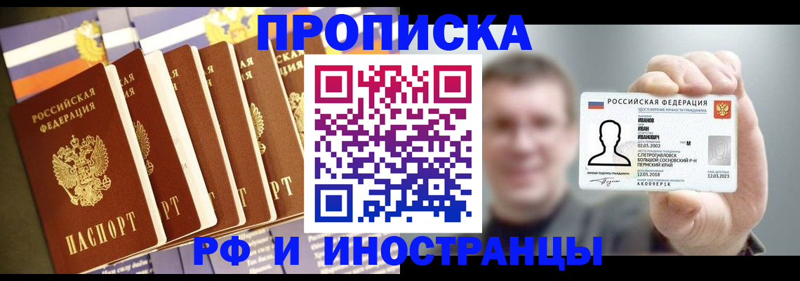 временная регистрация собственник в Заволжске