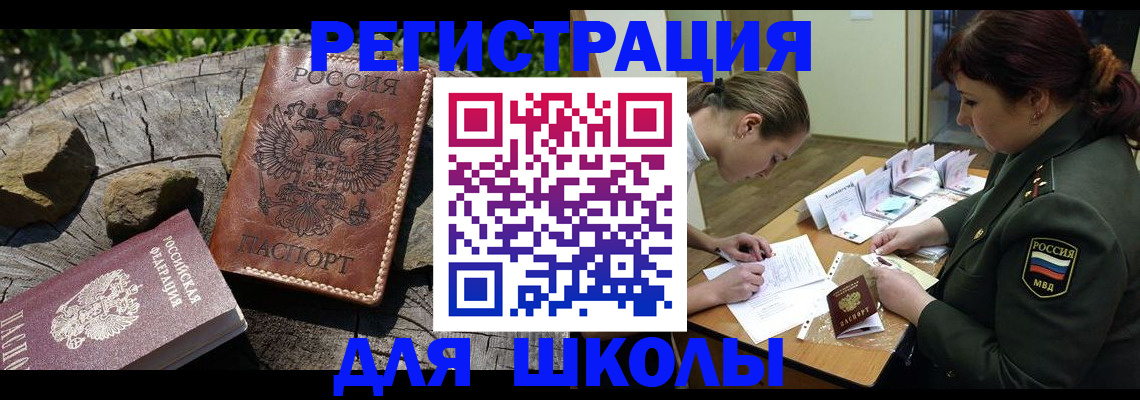 временная регистрация в квартире в Заволжске