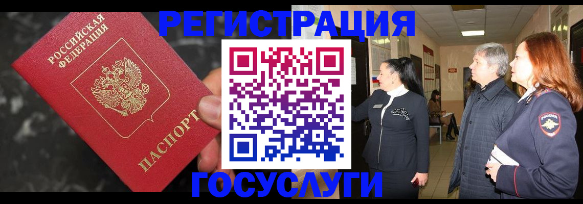 временная прописка в Заволжске