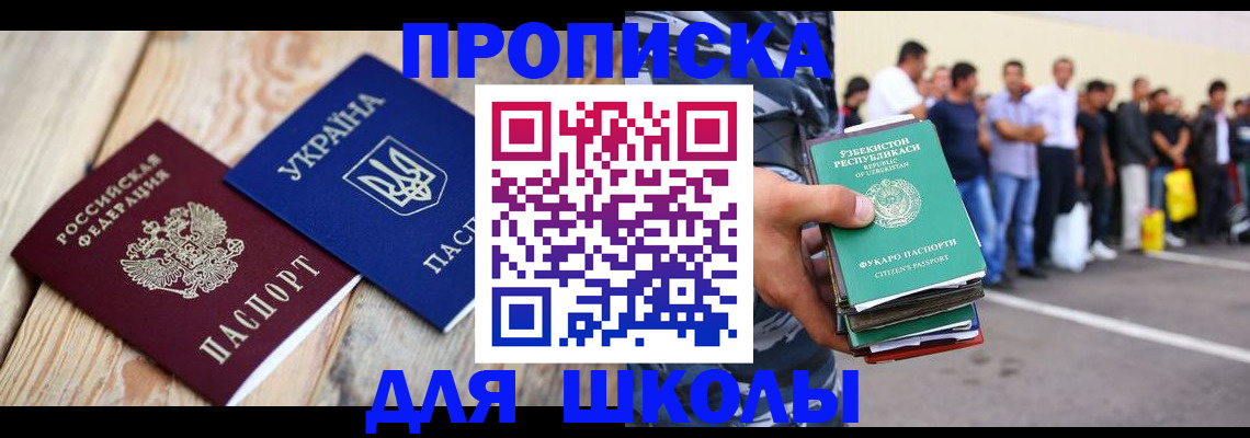 прописка регистрация в Заволжске