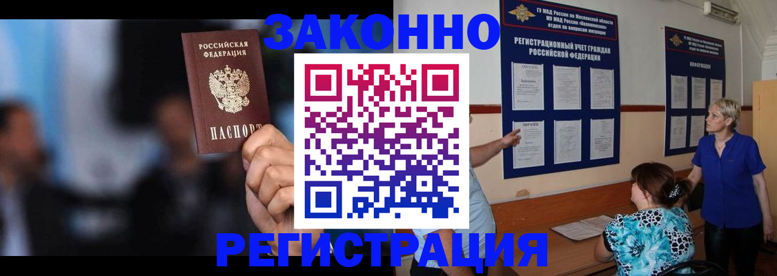 прописка для школы в Заволжске