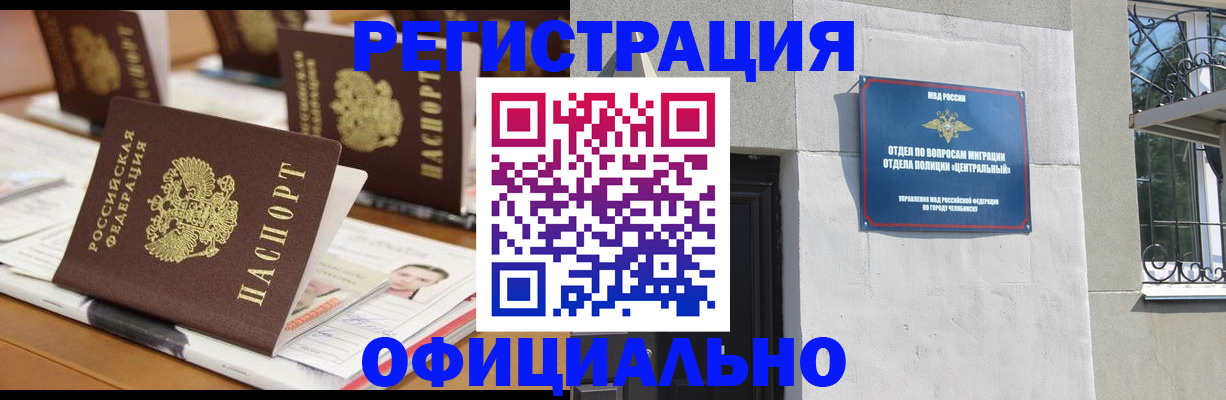 где прописаться в Заволжске