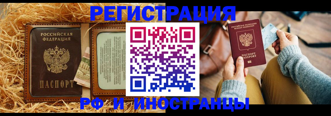 прописка для школы в Заволжске