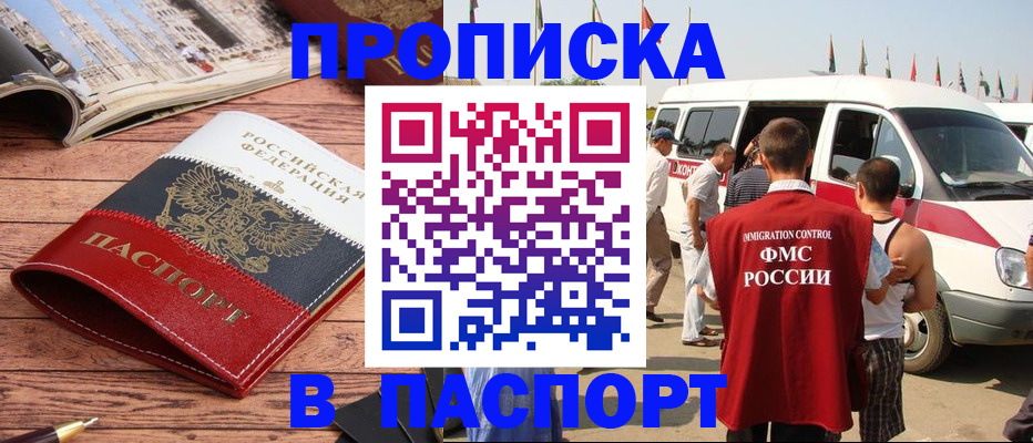 регистрация в Заволжске